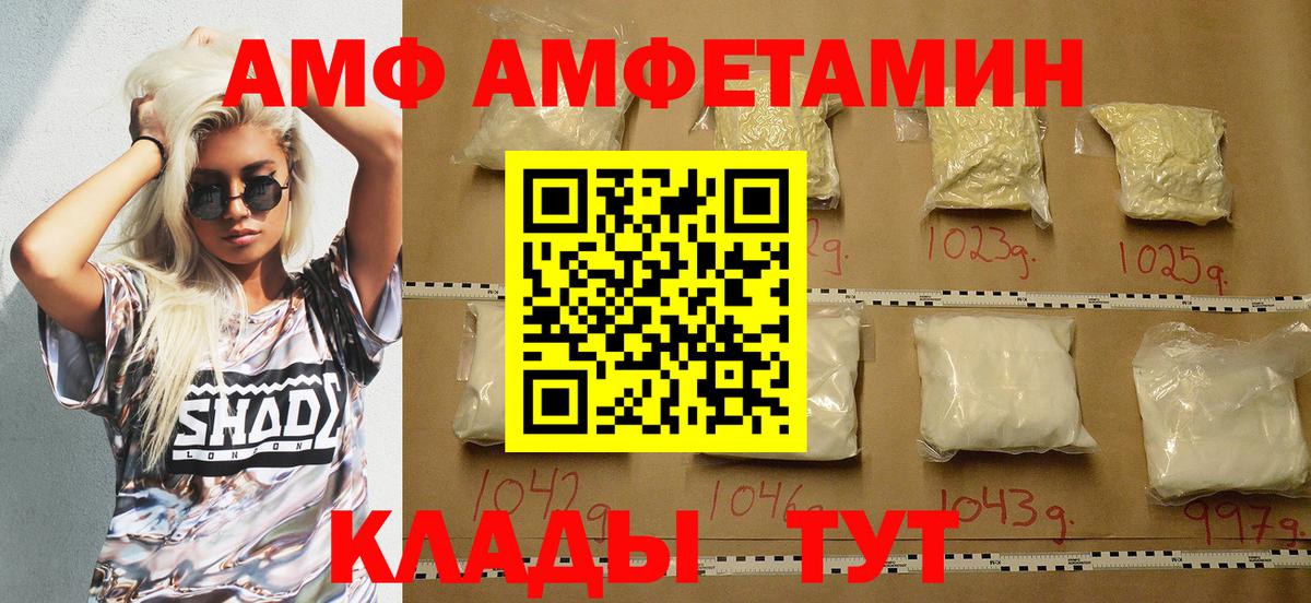 Амфетамин 97% Железногорск