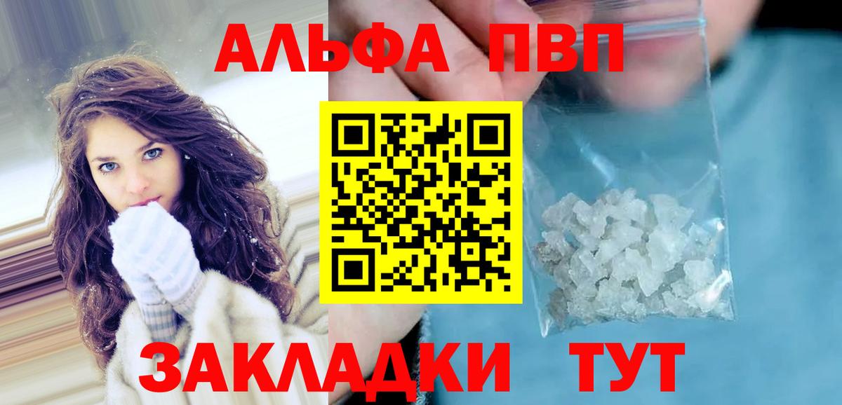 Железногорск  Alfa_PVP крисы CK  Alfa_PVP  Вход с VPN  Alpha-PVP СК  А ПВП Соль 
