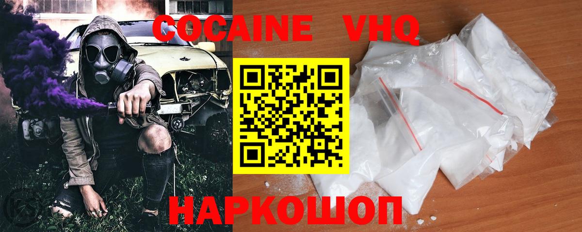 Кокаин 99%  Вход с VPN  Железногорск  COCAIN 99% 