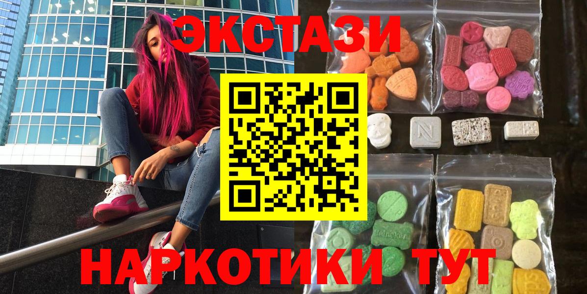 Железногорск  ЭКСТАЗИ TESLA  Экстази таблы  закладка  Вход с VPN  Экстази 