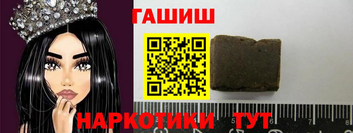 Железногорск  ГАШИШ VHQ  Гашиш гашик  Вход с VPN 