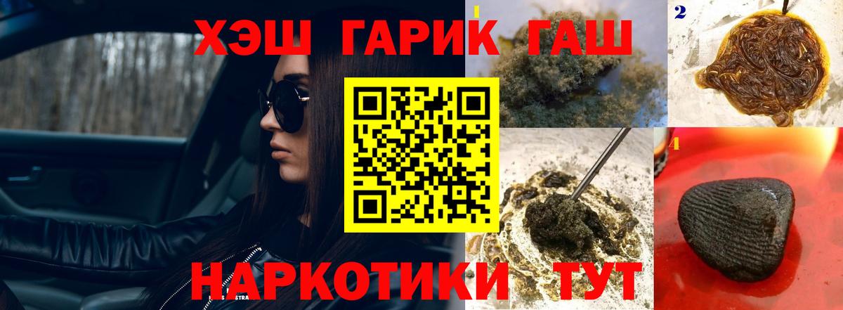 ГАШ гашик Железногорск