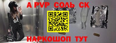 спиды Ливны