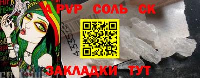 спиды Ливны