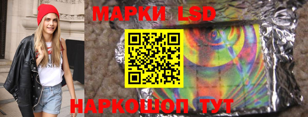 LSD-25 экстази кислота Железногорск