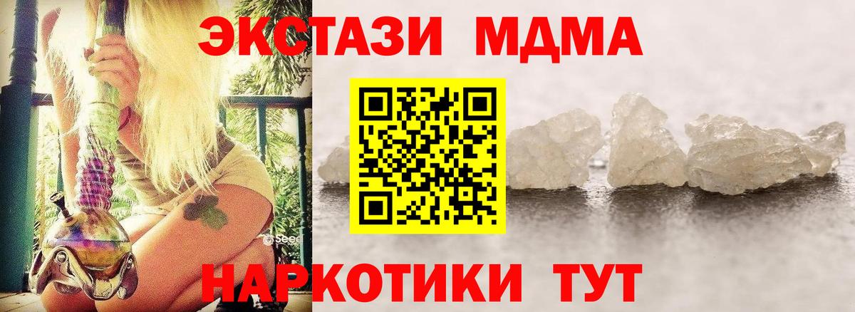 MDMA crystal  Вход с VPN  МДМА  Железногорск 