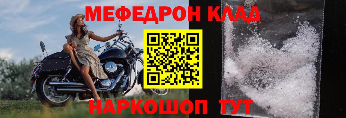 Железногорск  Мефедрон  Вход с VPN  Меф мяу мяу  blacksprut ссылки  МЕФ 4 MMC 