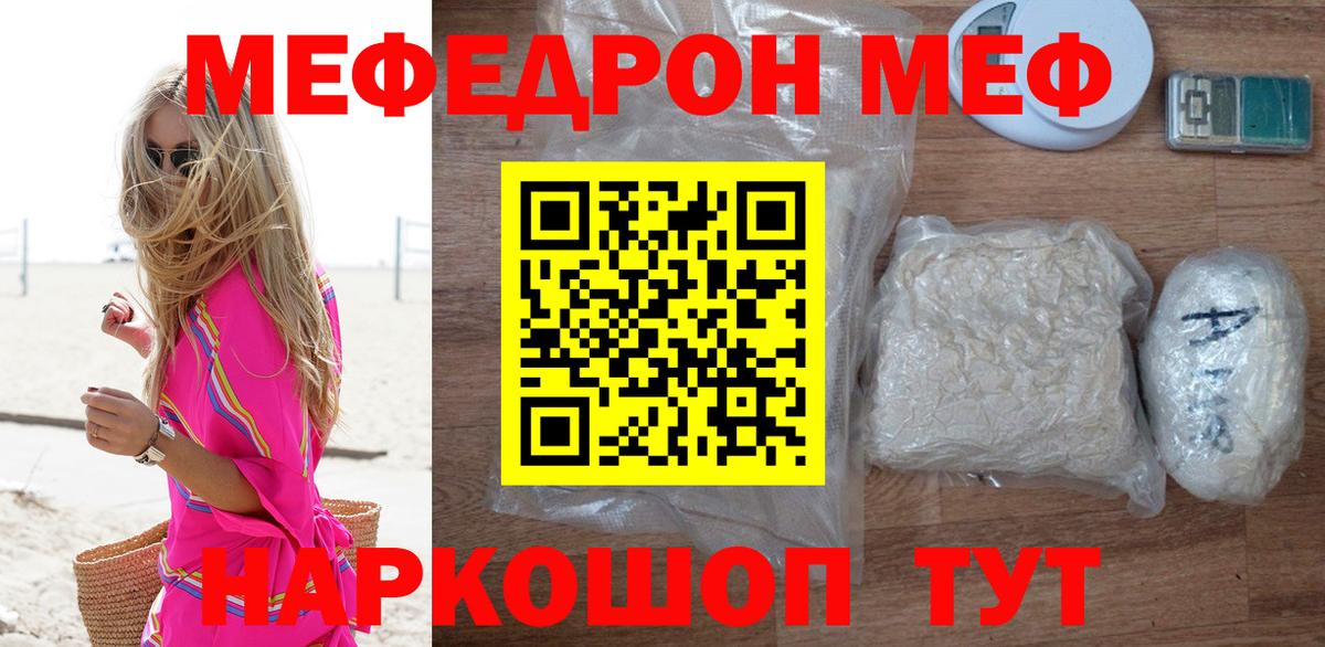 МЕФ  Железногорск
