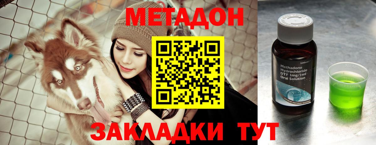 МЕТАДОН VHQ Железногорск