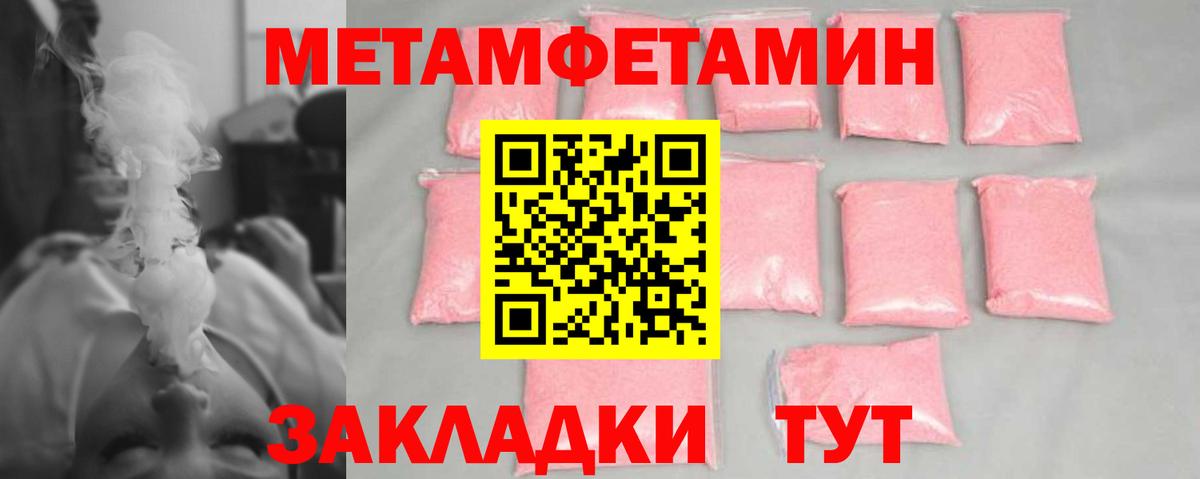 МЕТАМФЕТАМИН винт  Вход с VPN  Железногорск 