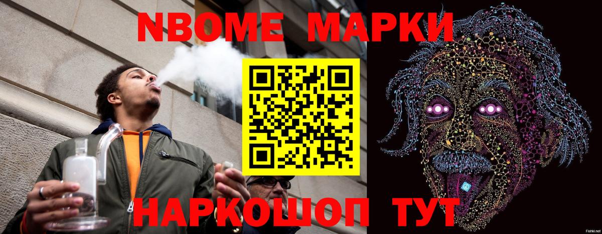 Марки NBOMe  Вход с VPN  Марки N-bome 1,5мг  Железногорск  Марки N-bome 1,5мг 