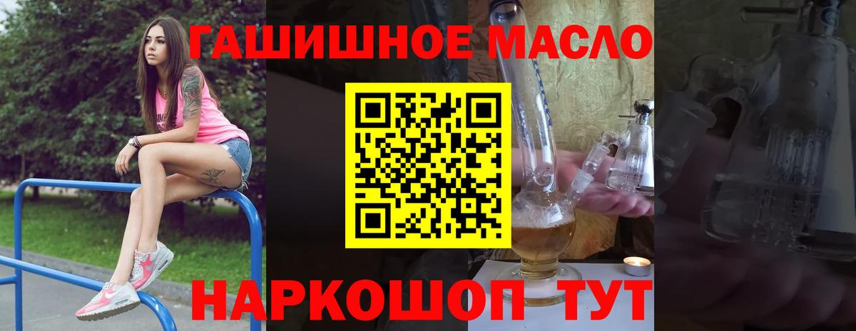 ссылка на мегу зеркало  ТГК концентрат  Вход с VPN  ТГК THC oil  Железногорск 